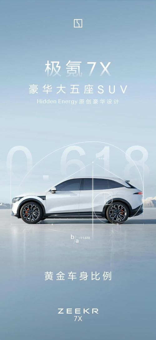 东莞石排镇佰创威企业管理咨询雪佛兰的品牌故事与传播，极氪X紧凑型SUV的时尚与科技